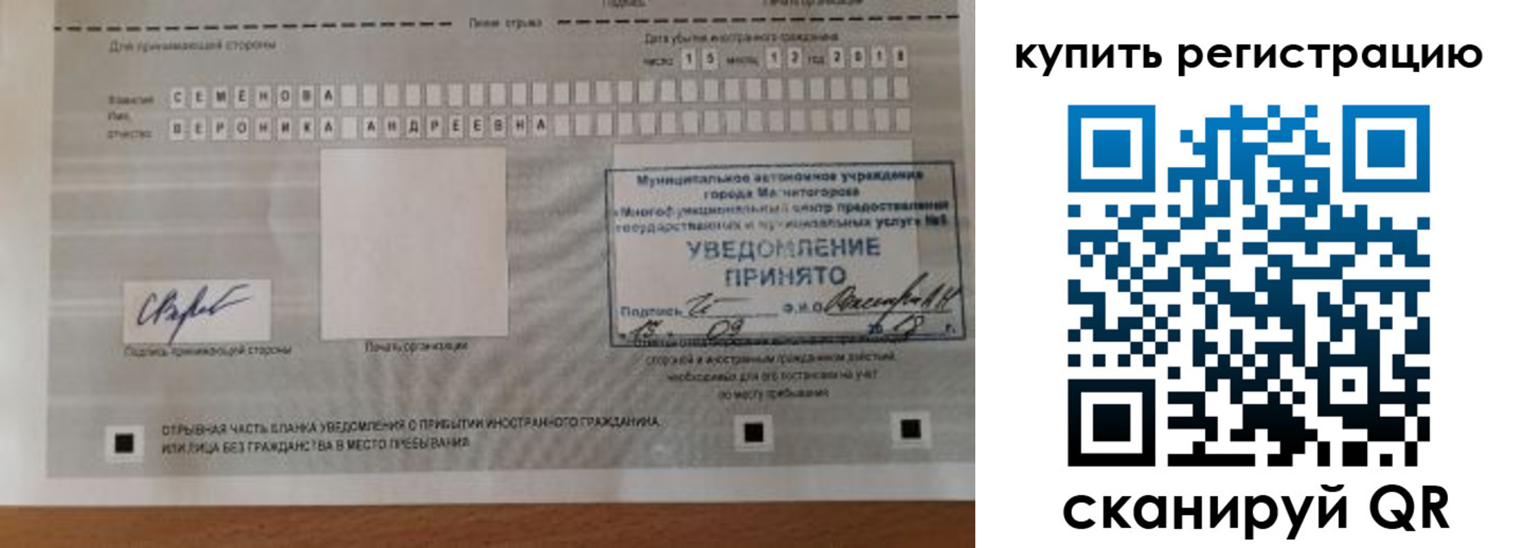 прописка для военкомата в Мелеузе