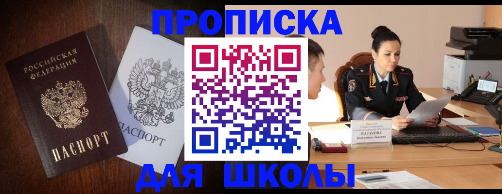 временная регистрация надежно в Мелеузе