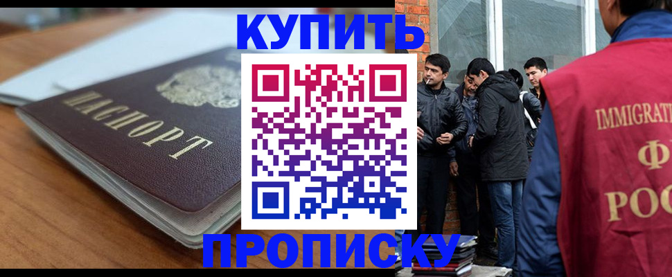 временная регистрация гарантия в Мелеузе