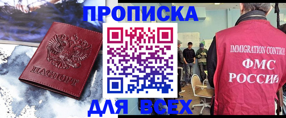 временная регистрация поиск в Мелеузе